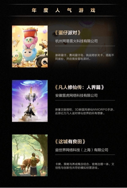 2023华为游戏中心年度榜单发布，这9款游戏不容错过！