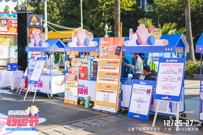 腾讯游戏年末派对燃动穗沪两地，热门IP凝聚玩家线下狂欢