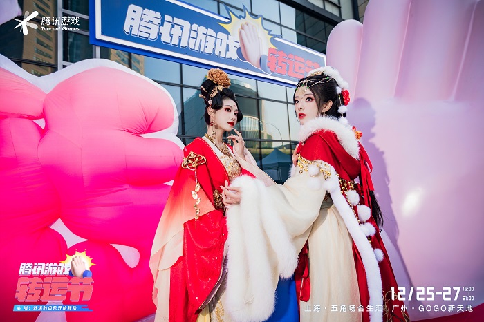 腾讯游戏年末派对燃动穗沪两地，热门IP凝聚玩家线下狂欢