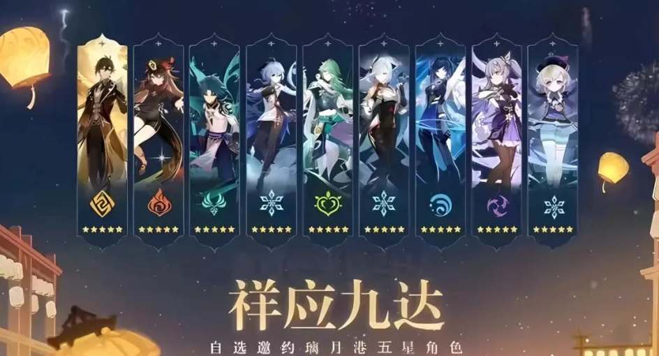 原神4.4自选五星角色：一场游戏与玩家的心灵对话