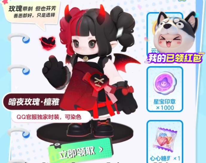 元梦之星暗夜玫瑰皮肤：揭秘领取方法，点亮你的游戏之旅