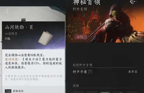 燕云十六声装备培养攻略