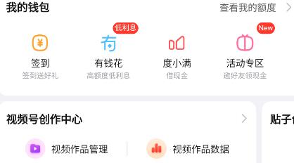 百度贴吧APP跳页无响应：用户体验遭遇滑铁卢
