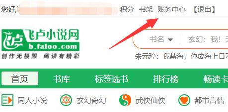 从创作者的角度看，如何在飞卢小说平台上删除自己的作品
