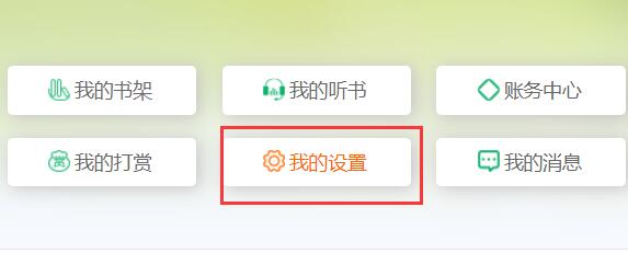 飞卢小说平台邮箱绑定全攻略：轻松设置，畅享阅读体验
