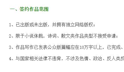 飞卢签约之路：揭秘作者成长背后的故事