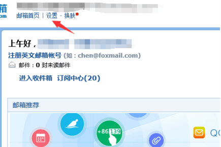 轻松设置QQ白名单，享受无打扰的通讯体验