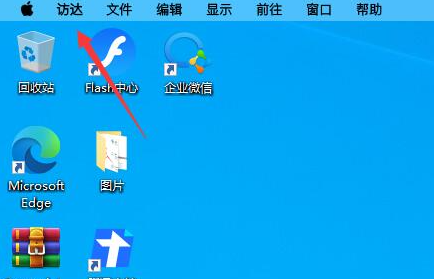 彻底卸载MyDockFinder，让你的电脑焕然一新