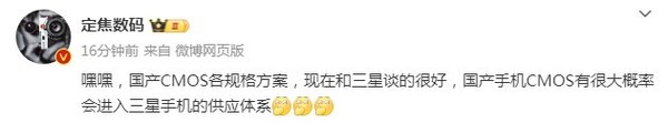 不止华为荣耀 曝国产CMOS有望进入三星手机供应链