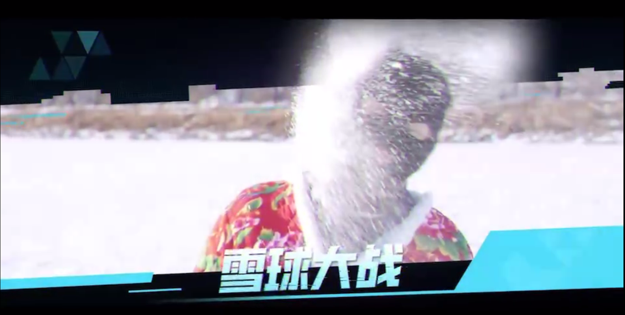 谁说《星球：重启》凉了？反手就是一个冰火两重天
