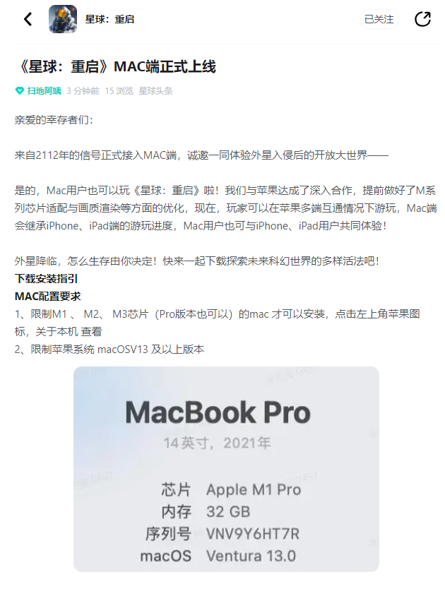 谁说《星球：重启》凉了？反手就是一个冰火两重天