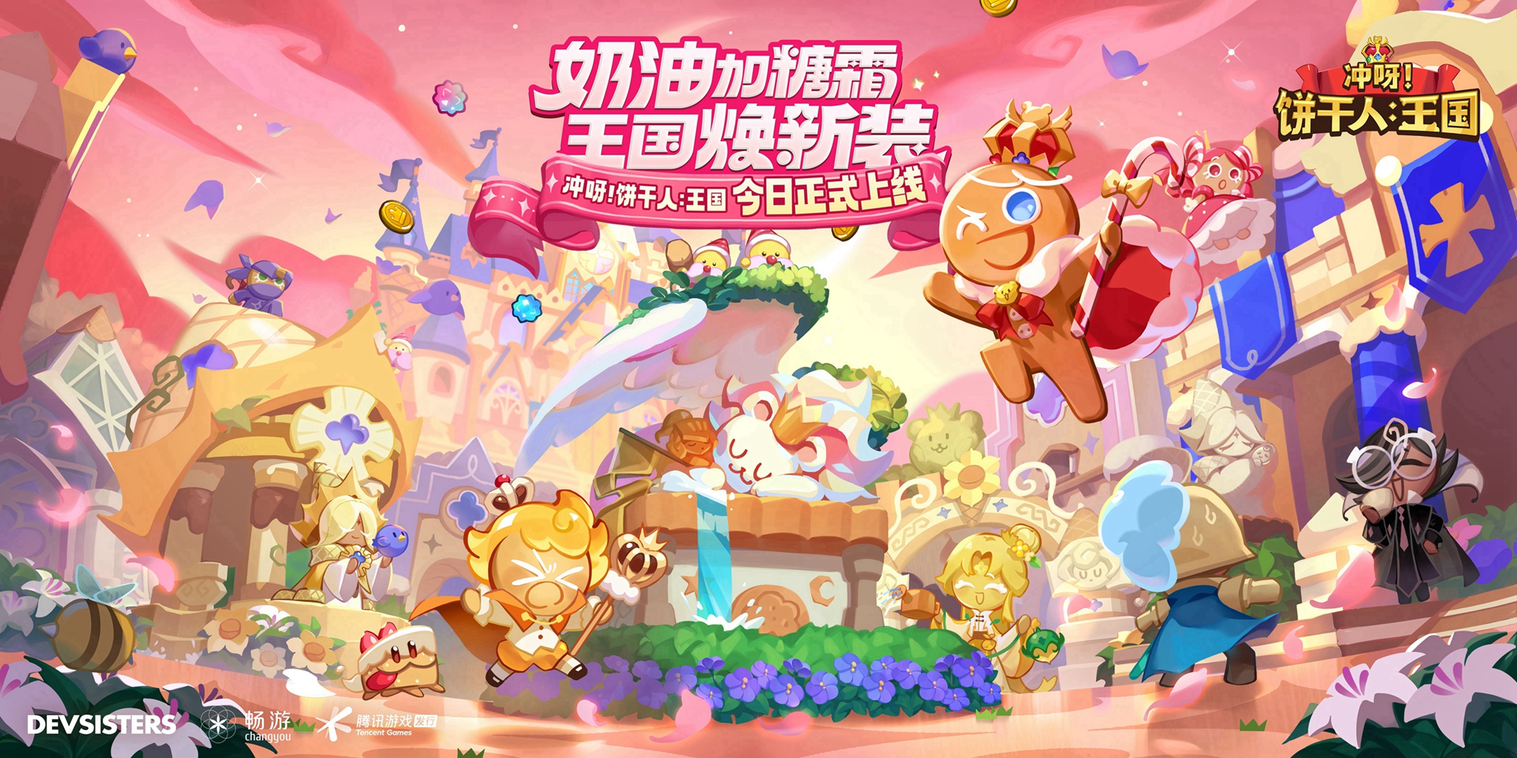 最勇敢的饼干即将出炉，12月28日一起来冲出的烤箱吧！
