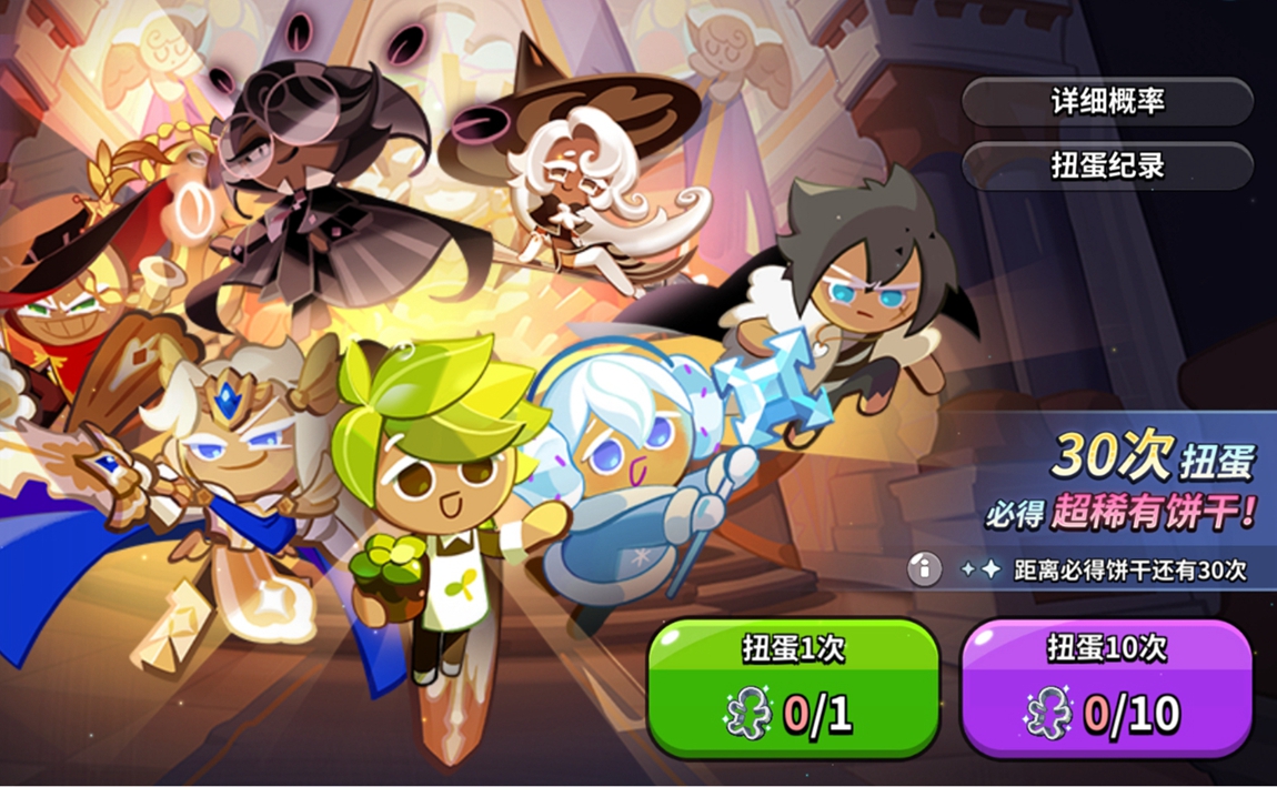最勇敢的饼干即将出炉，12月28日一起来冲出的烤箱吧！