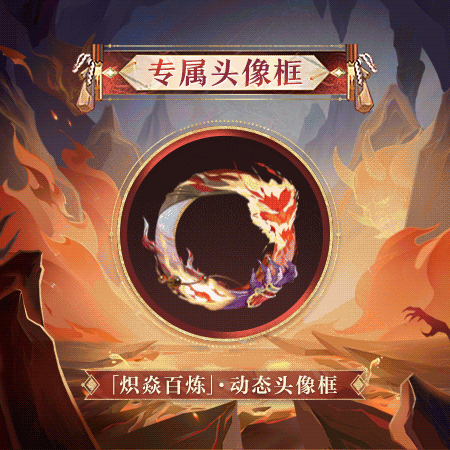 《阴阳师》茨木童子典藏皮肤登录即领，禅心云外镜新皮肤即将上线！