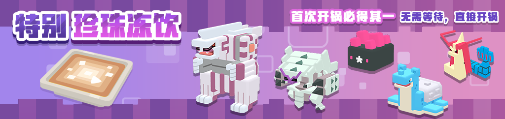 《宝可梦大探险》元旦活动揭晓，全新冒险即将启程！