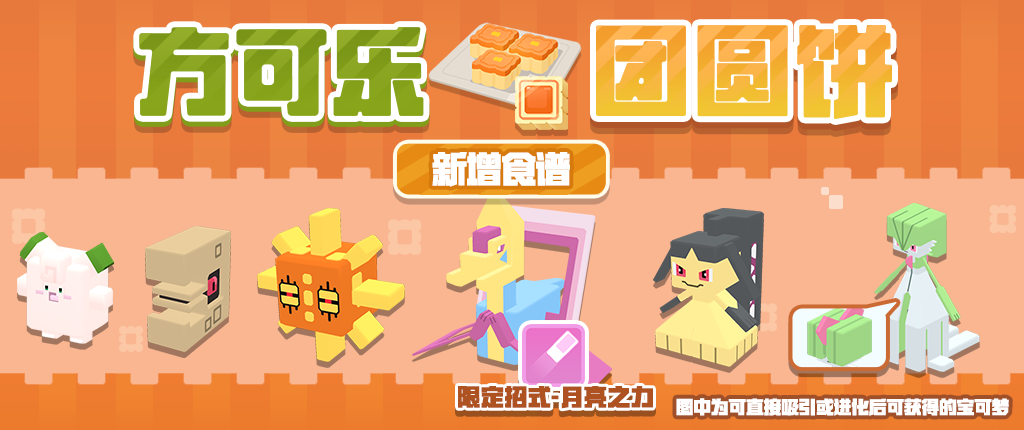 《宝可梦大探险》元旦活动揭晓，全新冒险即将启程！