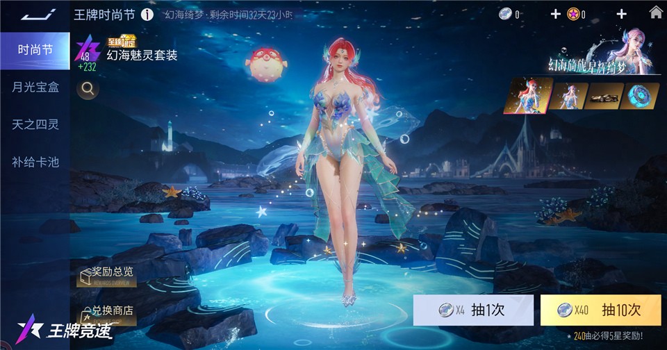 老司机最爱的跨年阵容  《王牌竞速》超人气外观限时集结！