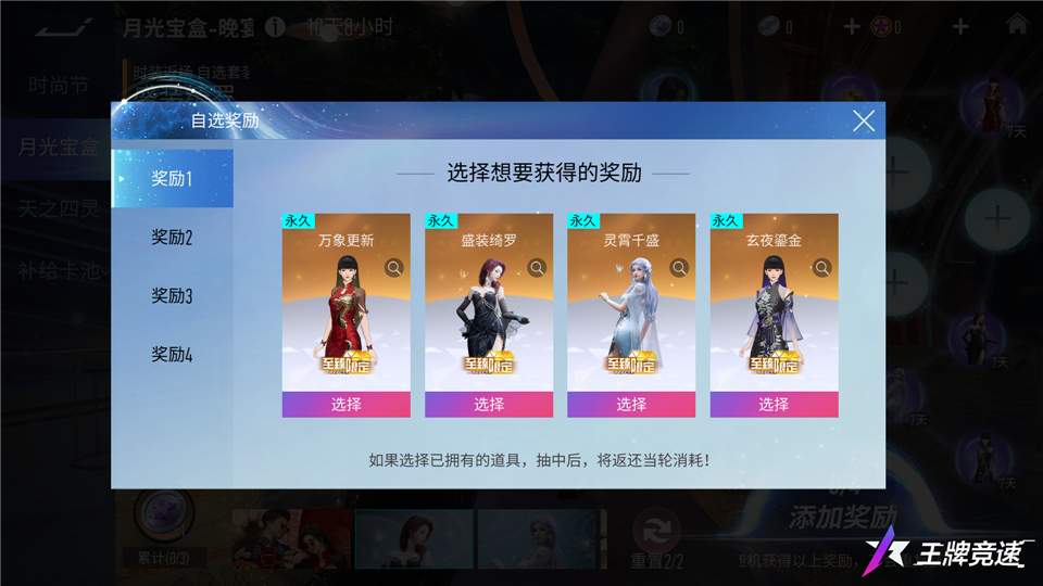 老司机最爱的跨年阵容  《王牌竞速》超人气外观限时集结！