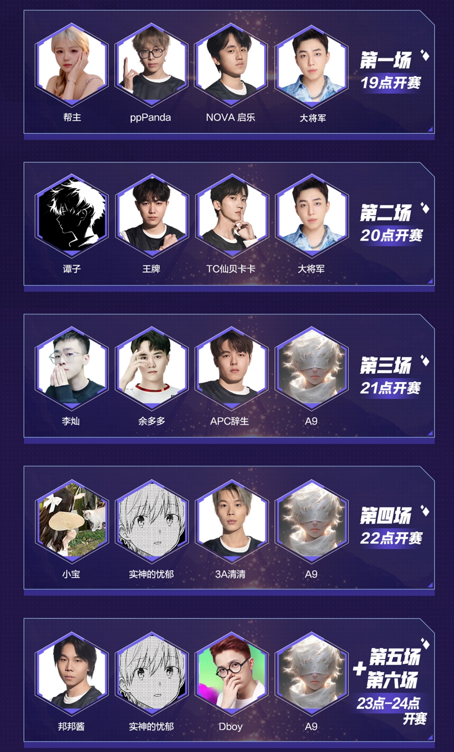 《高能英雄》“盲盒”派对陪你高能跨年！水友狂欢赛，福利不断！