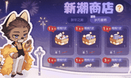 奥比岛跨年庆活动开启！奥比岛×来伊份联动来袭
