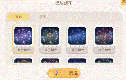 奥比岛跨年庆活动开启！奥比岛×来伊份联动来袭