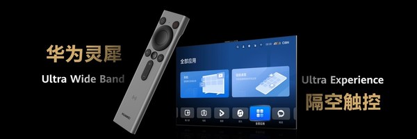 华为何刚谈华为智慧屏 V5 系列革命性交互技术：“巨幕手机”时代正在来临