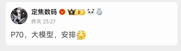 曝华为P70系列将应用大模型 鸿蒙新系统自带软件无广告