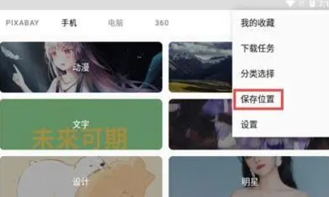 探寻"wallpaper传到手机上的文件在哪"：揭秘手机文件管理之谜
