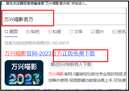 轻松上手：万兴喵影的安装指南