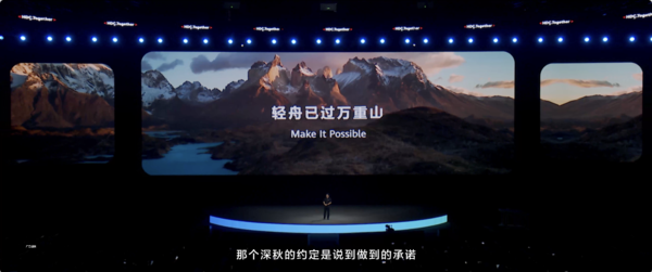以行践言，华为的坚韧执着和格局情怀