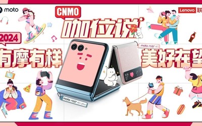 咖位说：手机市场新篇章 - 2024年展望