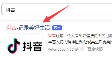 抖音pc端在哪里登陆