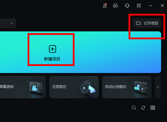 万兴喵影如何设置中文