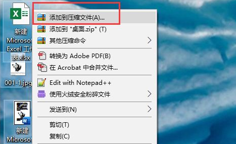 360压缩文件zip怎么更改rar