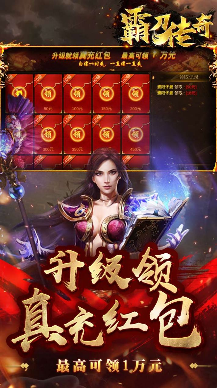 霸刀传奇战宠合击手游app截图