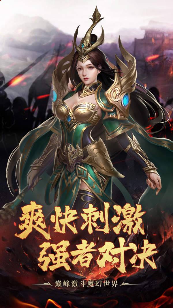1.85火龙版本传奇手游app截图