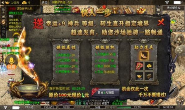 土豆沉默高爆版传奇手游app截图