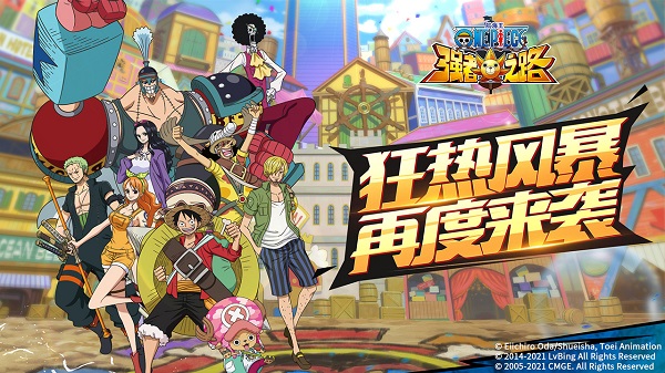 航海王强者之路 免费下载手游app截图