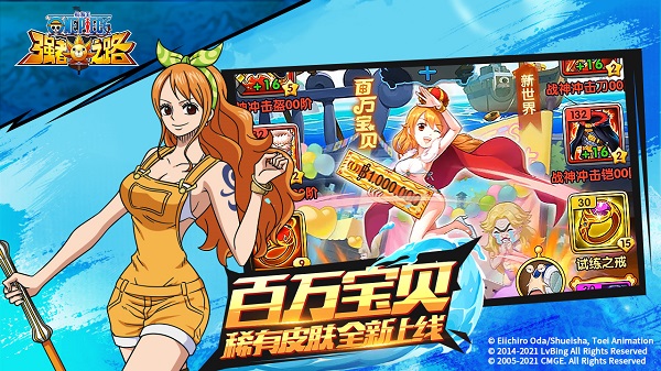 航海王强者之路 免费下载手游app截图