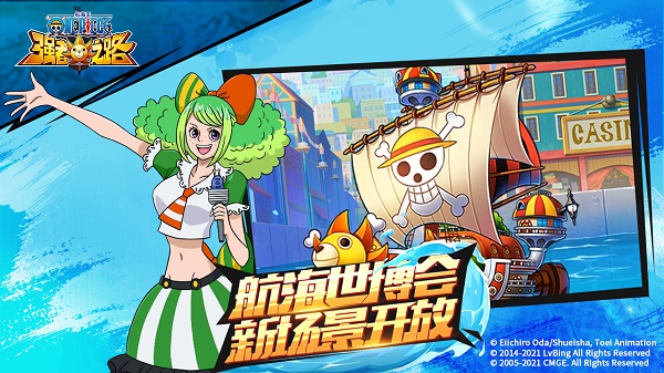 航海王强者之路 免费下载手游app截图