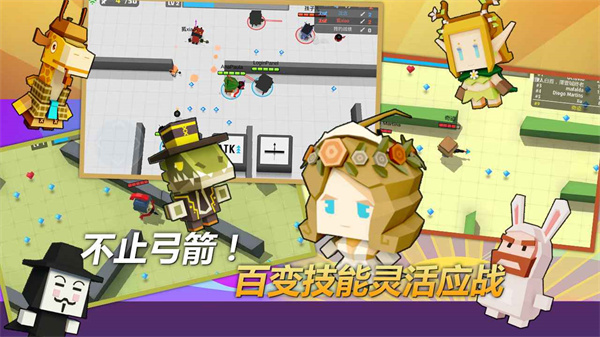 弓箭手大作战 最新版2024手游app截图