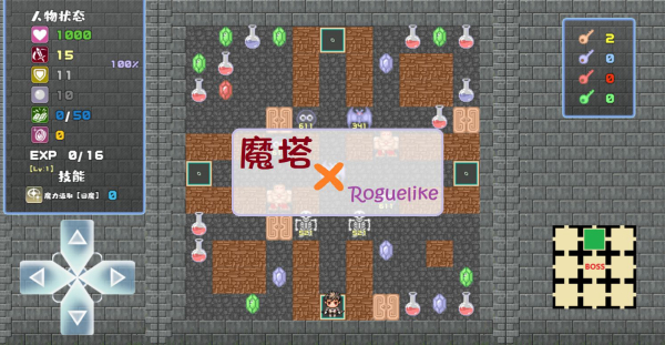 魔塔地牢 最新版手游app截图