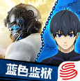 荒野行动 蓝色监狱联动