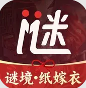 谜境纸嫁衣双人版