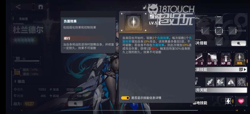 交错战线杜兰德尔技能强度测评
