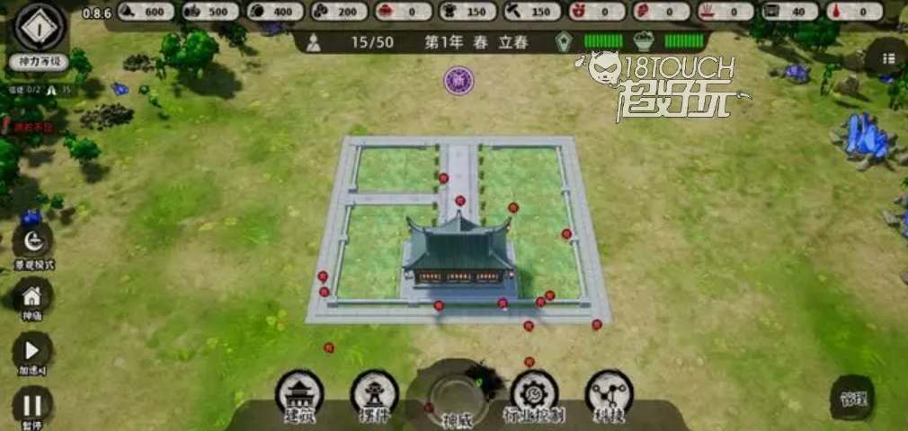 蓬莱镇游戏结交神权攻略