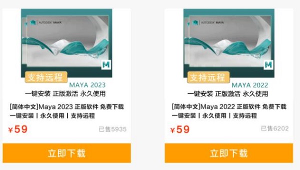 maya软件要钱吗