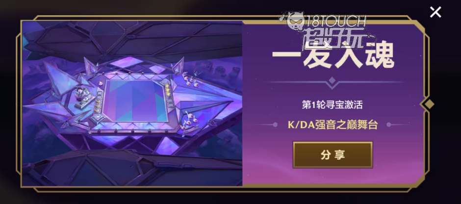 金铲铲之战kda棋盘保底多少钱