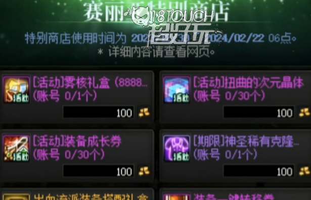 dnf2024春节活动一览
