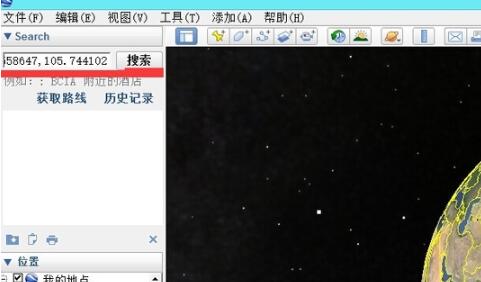 谷歌地球怎么输入坐标经纬度